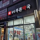 2층푸른약국