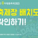 불타는 청춘 댄싱나이트 이미지