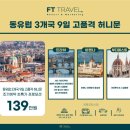 에프티트래블