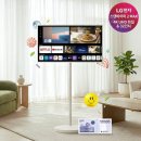 LG 스탠바이미 2 MAX 4K UHD 32인치 이동식 TV 솔직 사용 후기