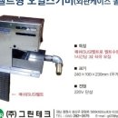 그린테크(주) 이미지