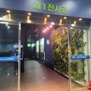 민물고기전시관 네이버블로그