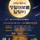 민화적 풍물도 | 2026 울산 정월대보름 달맞이(태화강) 일정, 즐길거리, 주차 팁!