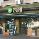 조광마트 네이버블로그