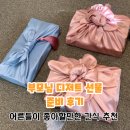 상견례 디저트 선물, 예비 부부가 준비한 아이디어스 곶감말이 정과 디저트세트 (정인당, 춘당사) 후기
