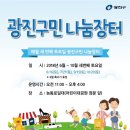 구의제2동 주민센터 이미지