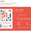 051영화제 '돌봄' 출품 - 우리들의 사계절 이야기 이미지