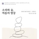원광대학교 동양학대학원 이미지