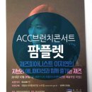 재즈 피아니스트 이지연의 지브리 애니메이션과 함께 즐기는 재즈 | 디자인더하다/ACC브런치콘서트/아시아문화원/재즈피아니스트 이지연의 지브리애니메이션과 함께 즐기는재즈