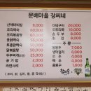 장씨네 이미지