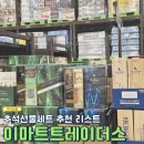 정관장홈삼이마트둔산점 | 이마트트레이더스 추석선물세트 추천리스트