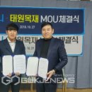 태원컴퍼니 이미지