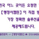 캡틴 행정사 사무소 이미지