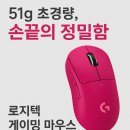 핫핑크PC | 로지텍 지슈라2c 후기 — 초경량 무선 마우스의 끝판왕