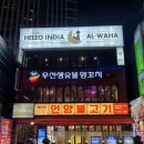 자연담은수현우 | 해운대 우선생 양꼬치&amp;샤브샤브 훠궈 무한리필 후기