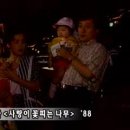 사랑이꽃피는나무 이미지
