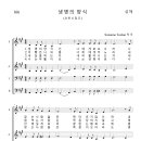 가톨릭성가 166 생명의 양식 (pdf, jpg 파일) 이미지