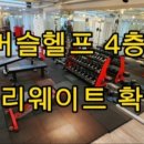 머슬헬프 이미지