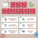 열린미소치과의원 이미지