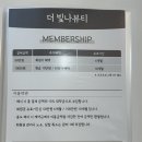 더빛나뷰티 이미지