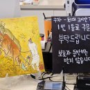 파주드로잉카페 소마 | 파주아이랑놀거리 드로잉카페 소마 파주운정점 파주평일낮데이트 완료