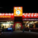 권가네추어탕 이미지