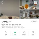 킵더시즌 이미지