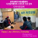 성북장애인자립생활센터 이미지
