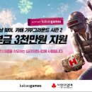 ㈜카카오 이미지