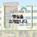 해솔요양병원
