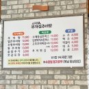 금천고등학교 | 청주 용암동 금천동 맛집 부자집 추어탕 솥밥 수제돈까스
