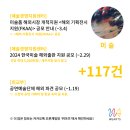 [1월 2주차]미술지원사업 소식