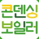 경동콘덴싱귀뚜라미대성보일러온수기판매설치