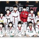 슈퍼스타 태권도장 이미지