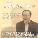 ＜조함사＞ 함께 꾸는 꿈 !! 이미지