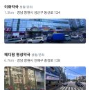 365청솔약국 이미지