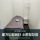 장안구] 예민성 피부도 오기 좋은 수원 스타필드 피부관리 추천 &#39;올가드림뷰티 수원정자점&#39; 물광관리 후기