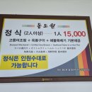 동도원 이미지