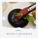 용이초밥 | 광안리 회전 스시 초밥 맛집 용이초밥 식사후기 주차