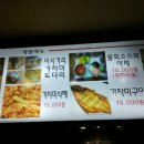 늘바다횟집