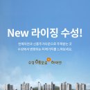 수성축산물
