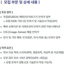[서울] (05월 03일 마감) (주)아이센스 - [경력] RA(POC 의료기기 인허가) 대리~과장급 채용 이미지