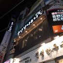 천호로데오거리 치킨집 &lt; 못난감자앤치킨 &gt; 퐁듀치킨 후기