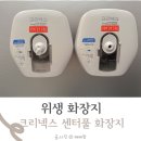 크리넥스 센터풀 화장지, 교차감염 막는 꿀템 후기