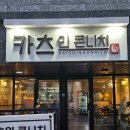 보드람치킨평택고덕2호점 | 경기 평택 고덕 | 고덕동 카츠 맛집은 돌고돌아 결국 &#39;카츠인콘니치&#39;