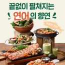 빕스판교점 이미지