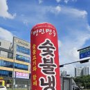 명인면옥(효천점)