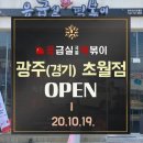응급실국물떡볶이광주 이미지