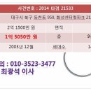태동건설주식회사 이미지
