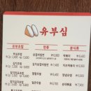 마피아떡볶이구미인동점 | 구미 인동 진평동 분식 갓성비 점심 맛집 추천 [ 유부심 ]